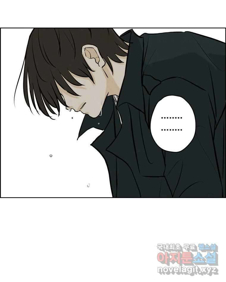 신랑이 사라졌다 116화 행복을 찾아서 115
