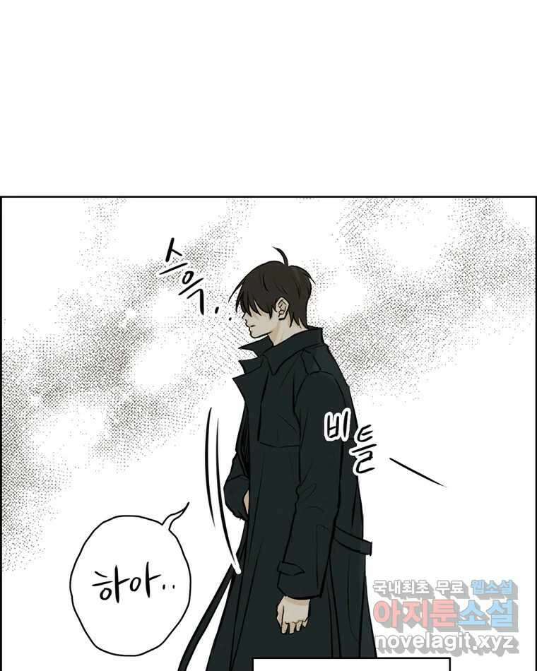신랑이 사라졌다 116화 행복을 찾아서 116