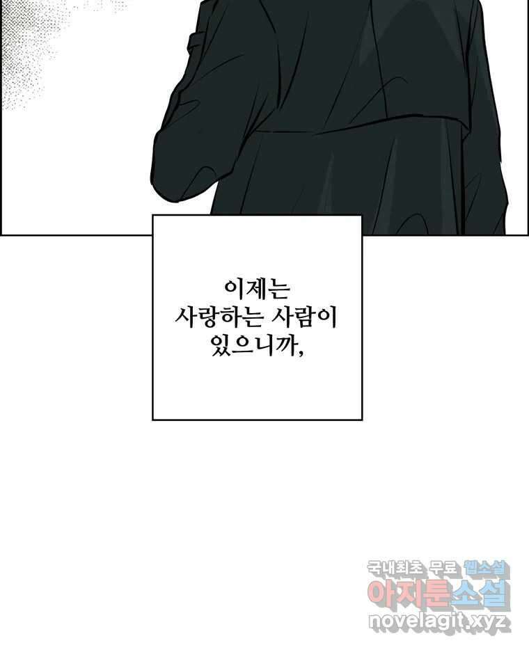 신랑이 사라졌다 116화 행복을 찾아서 120