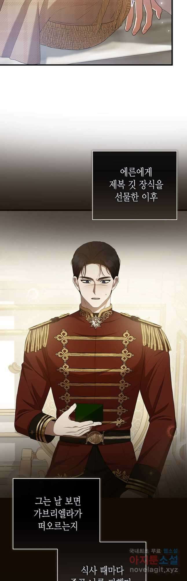 피오니-살인귀 대공과의 미래를 보았다 24화 4