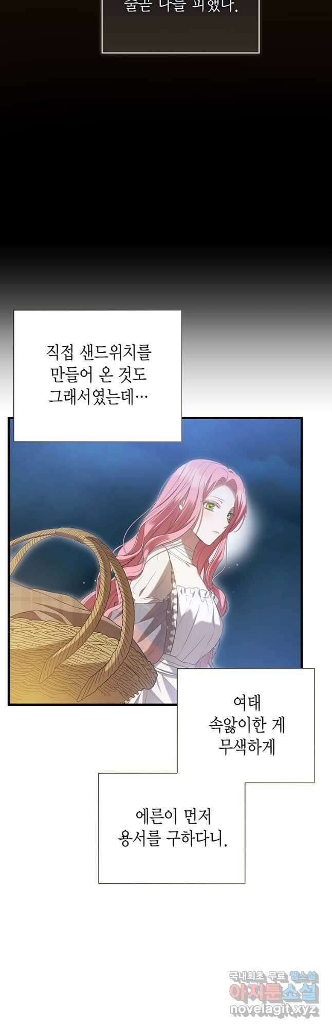 피오니-살인귀 대공과의 미래를 보았다 24화 5