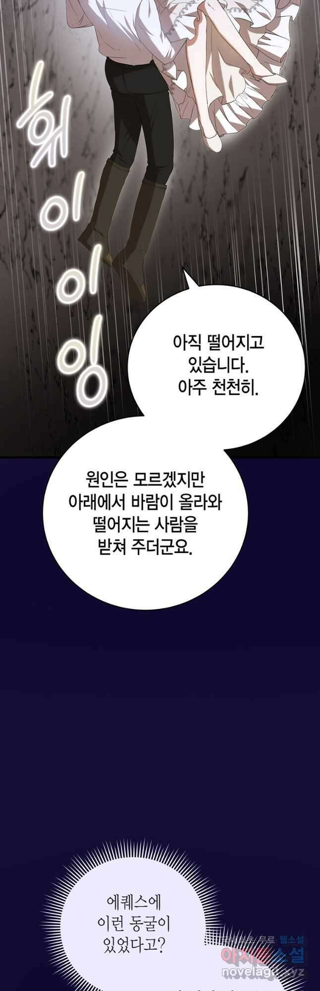 피오니-살인귀 대공과의 미래를 보았다 24화 14