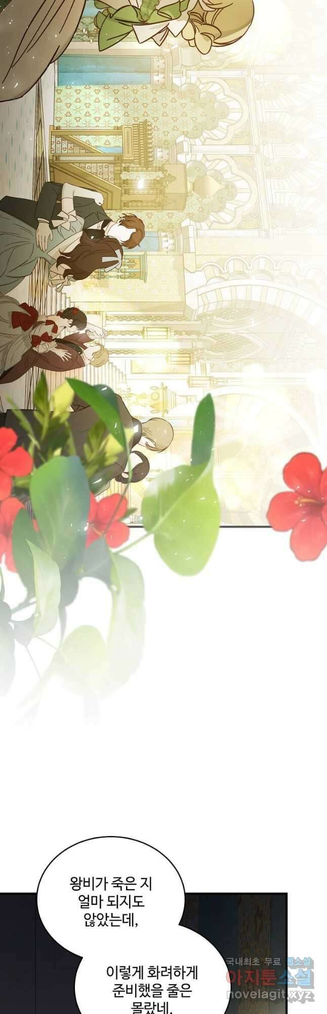 악녀는 두 번 산다 170화 2