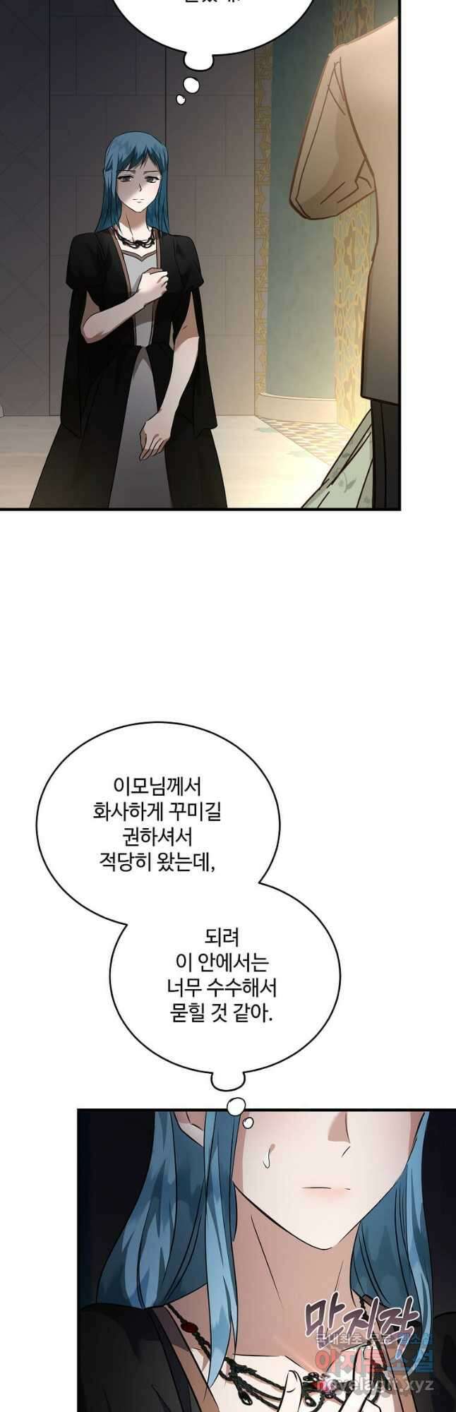 악녀는 두 번 산다 170화 3