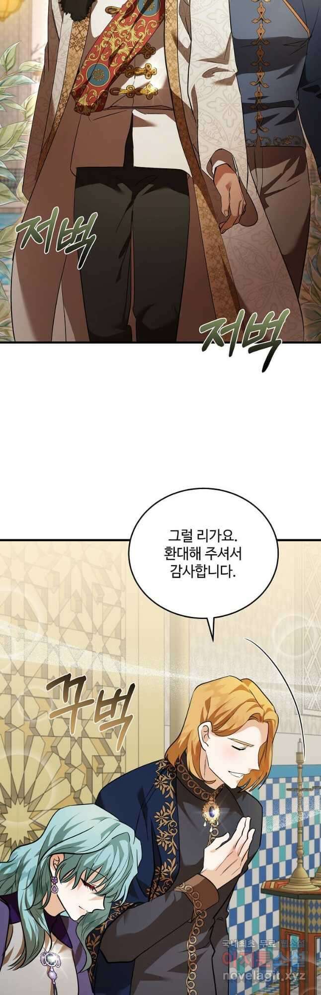 악녀는 두 번 산다 170화 6