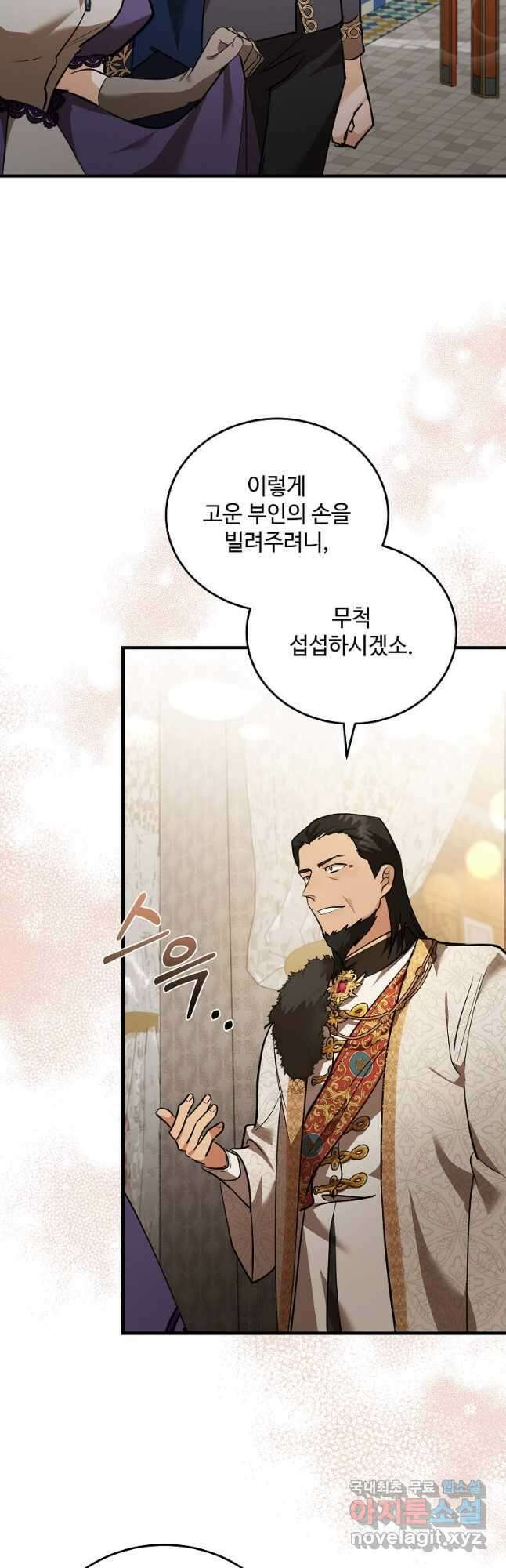 악녀는 두 번 산다 170화 7