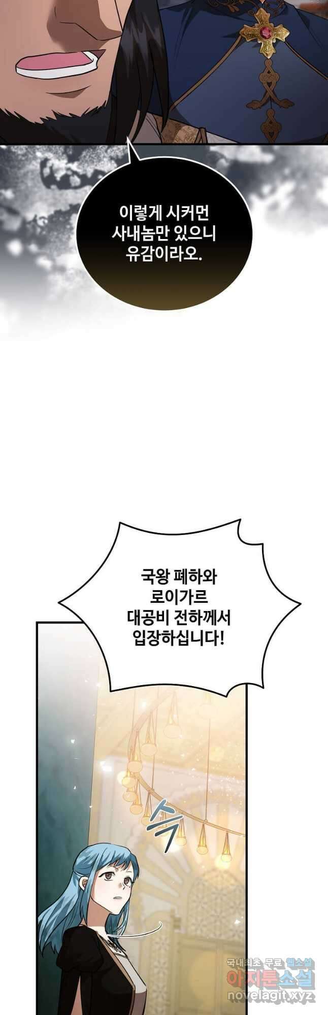 악녀는 두 번 산다 170화 9
