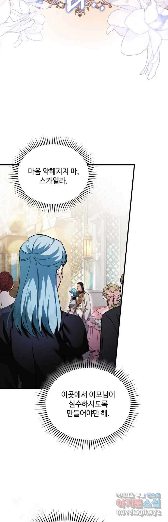 악녀는 두 번 산다 170화 12