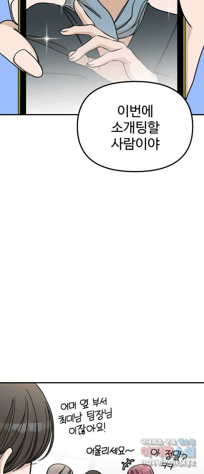 AI 유하 60화 외전 3