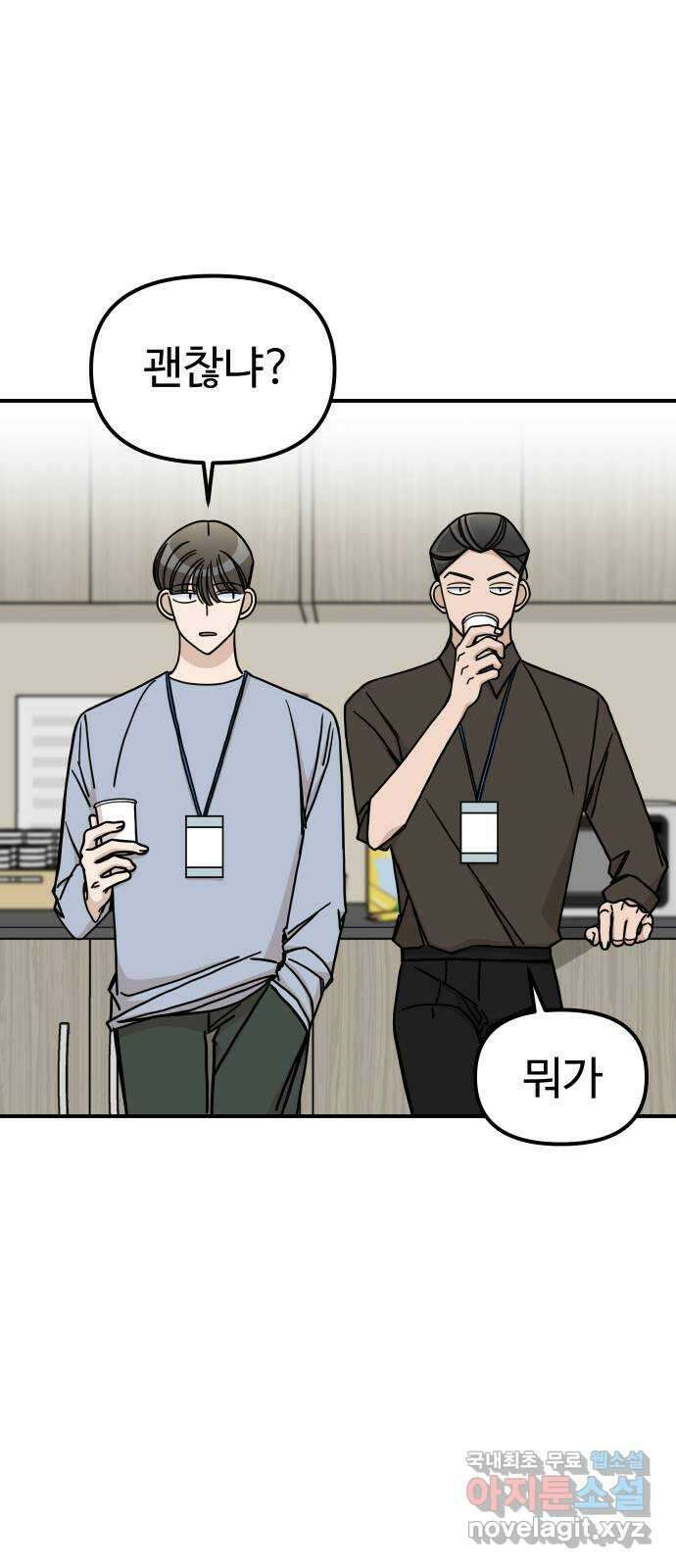 AI 유하 60화 외전 6