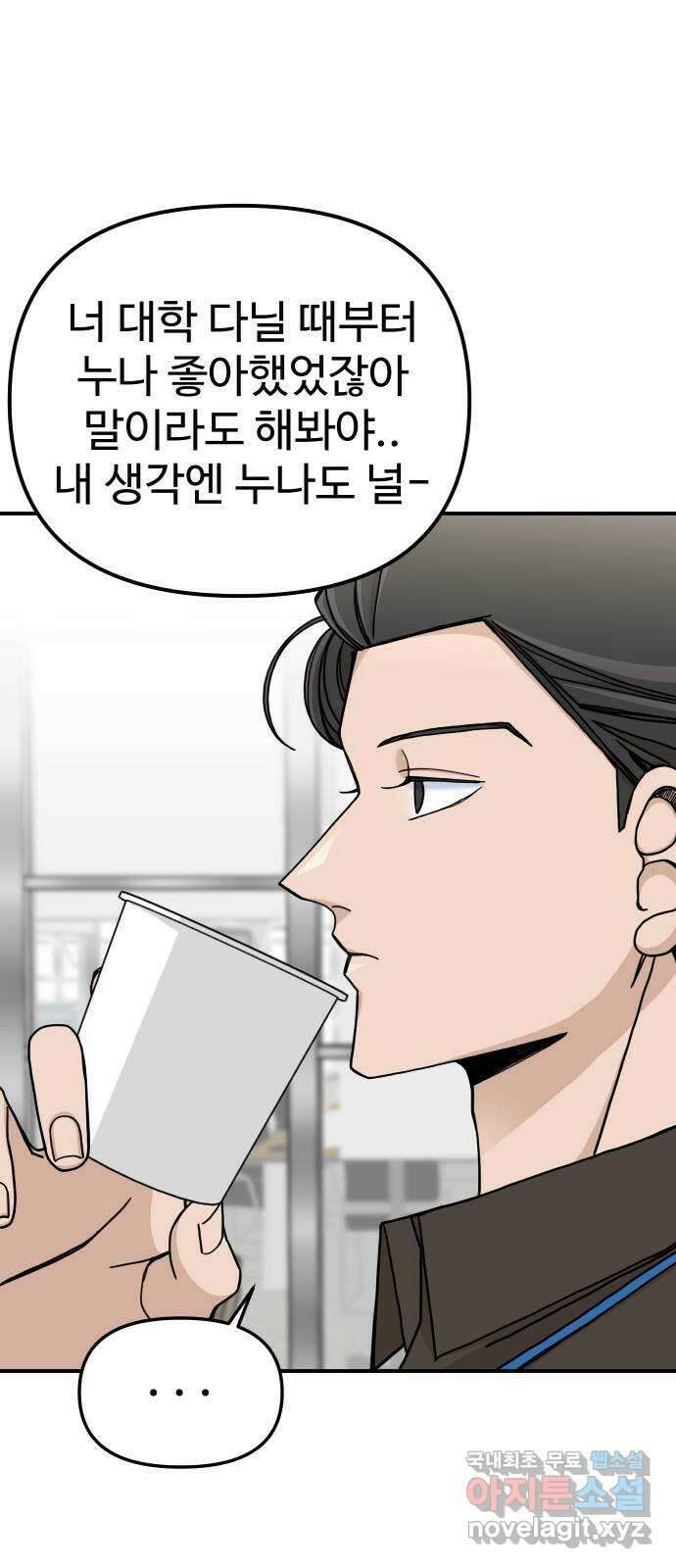 AI 유하 60화 외전 7