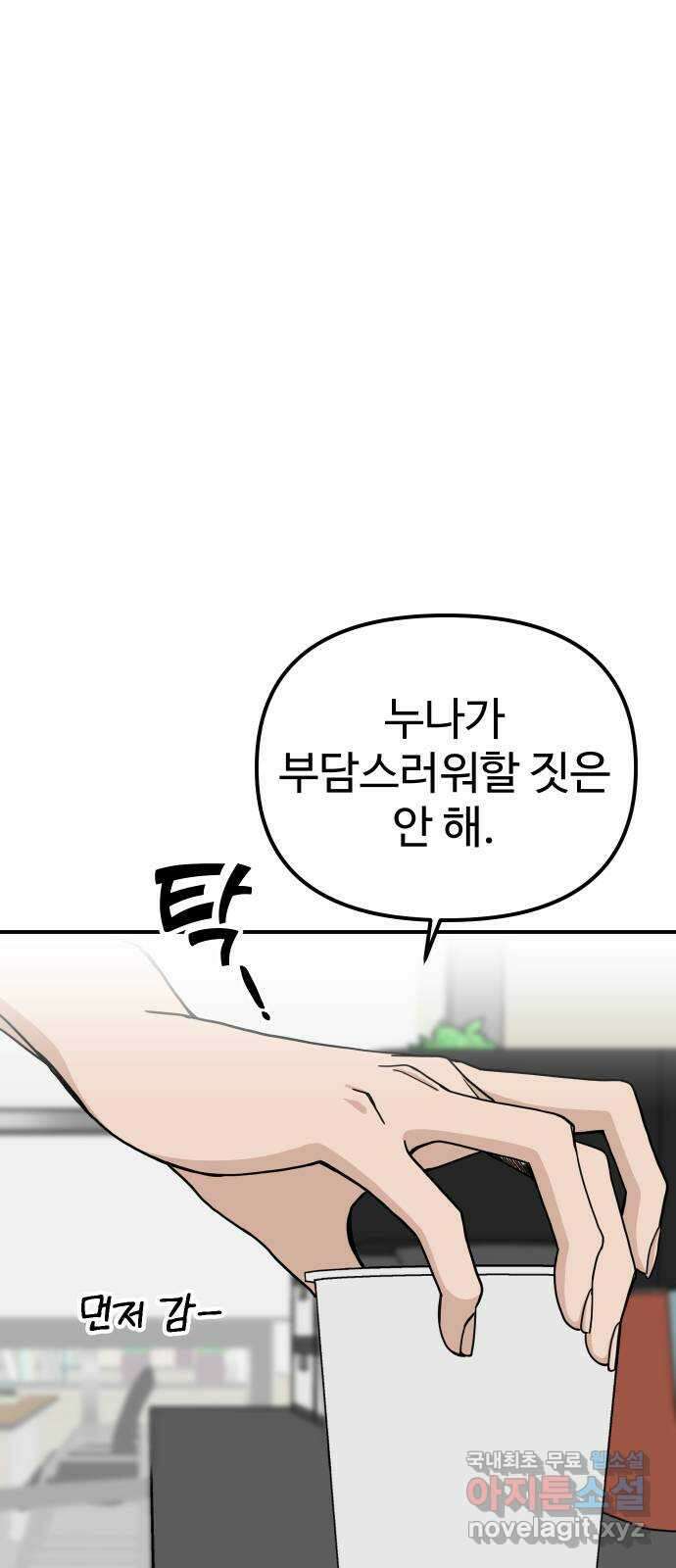 AI 유하 60화 외전 8