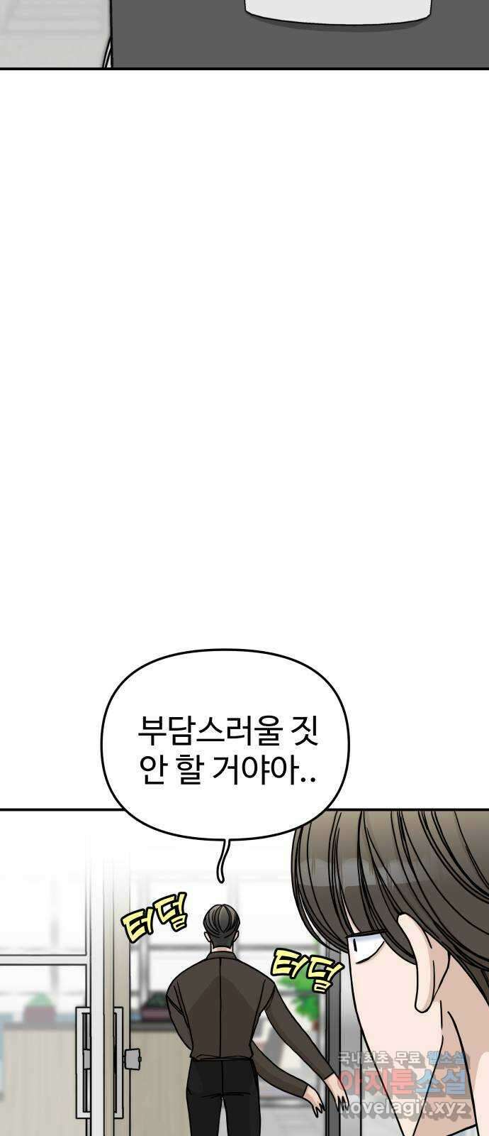 AI 유하 60화 외전 9