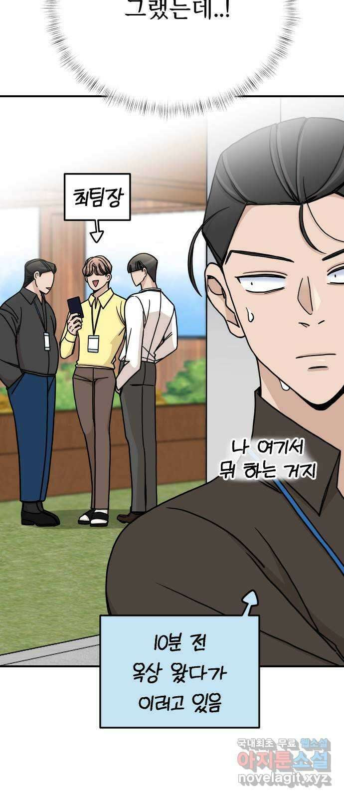 AI 유하 60화 외전 11