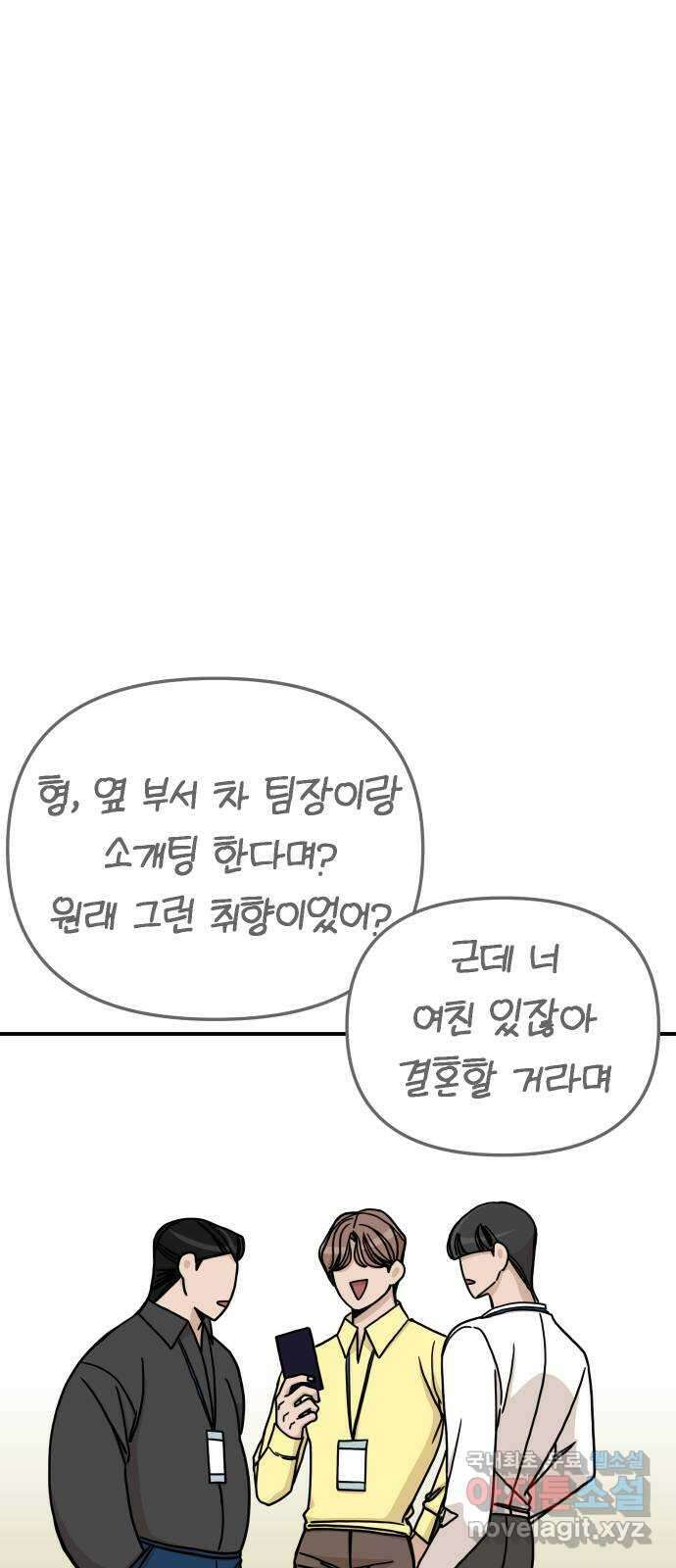 AI 유하 60화 외전 12