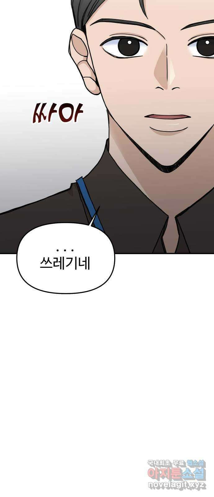 AI 유하 60화 외전 14