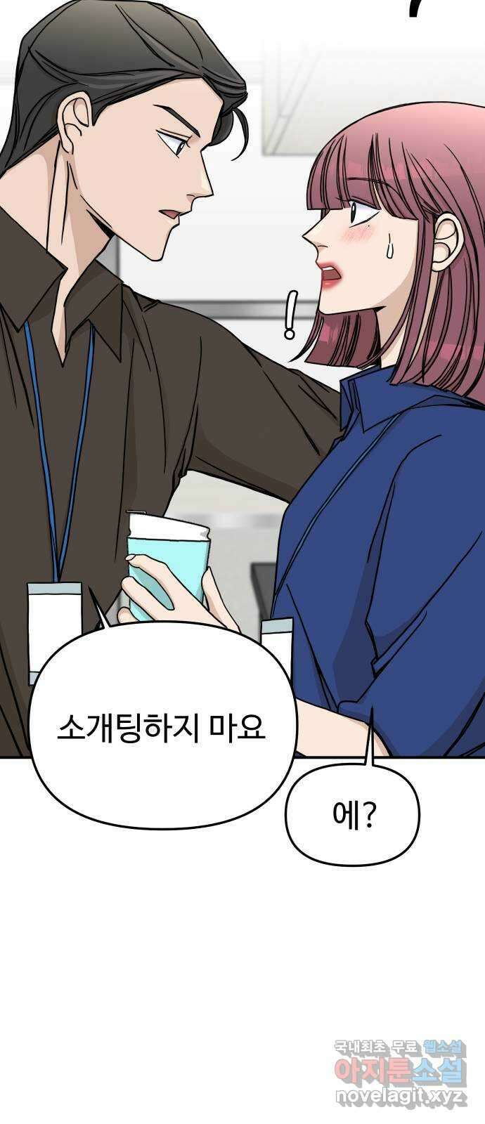 AI 유하 60화 외전 19