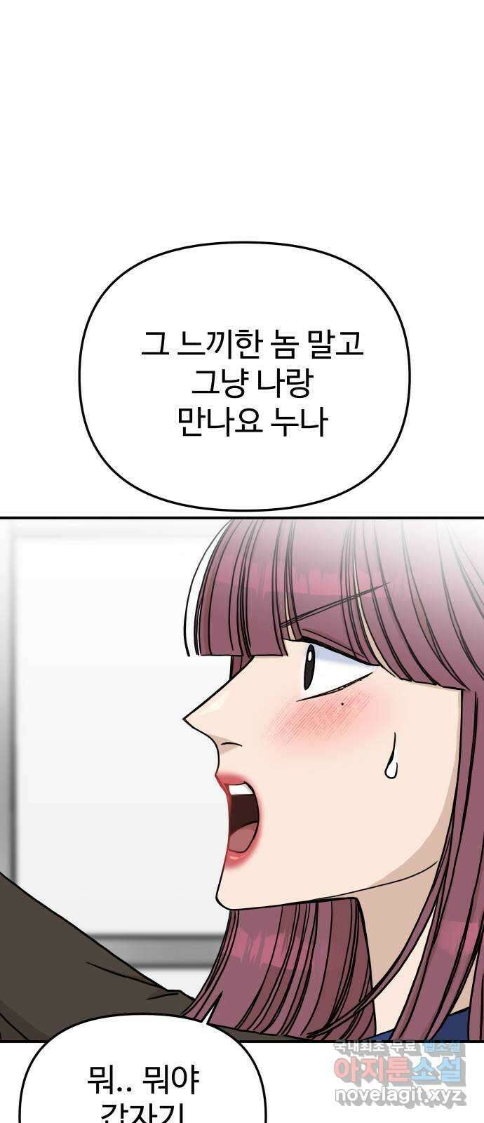 AI 유하 60화 외전 20