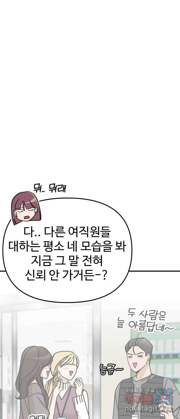 AI 유하 60화 외전 22