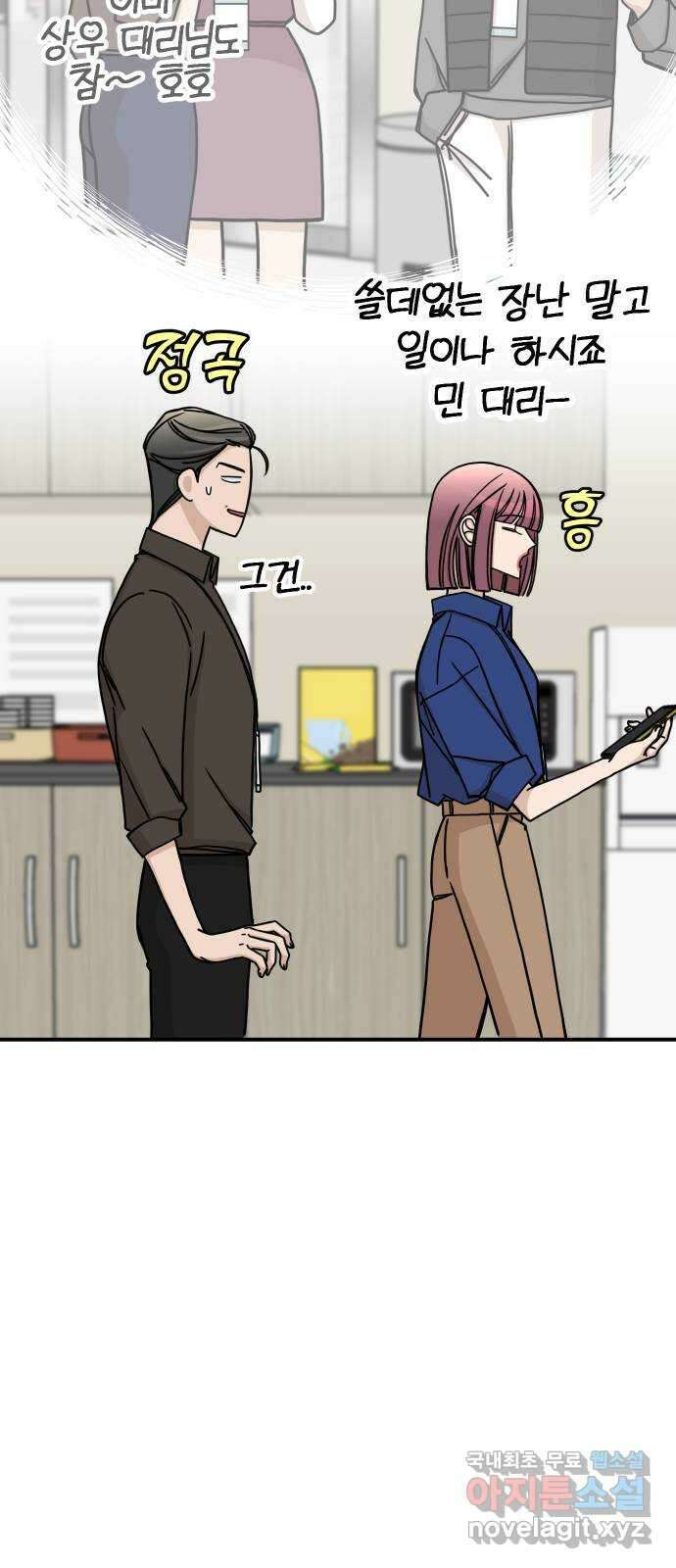 AI 유하 60화 외전 23