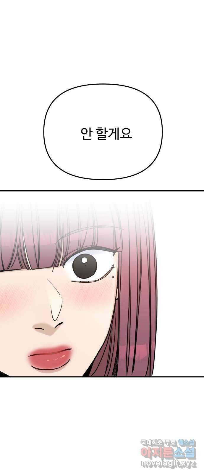 AI 유하 60화 외전 24