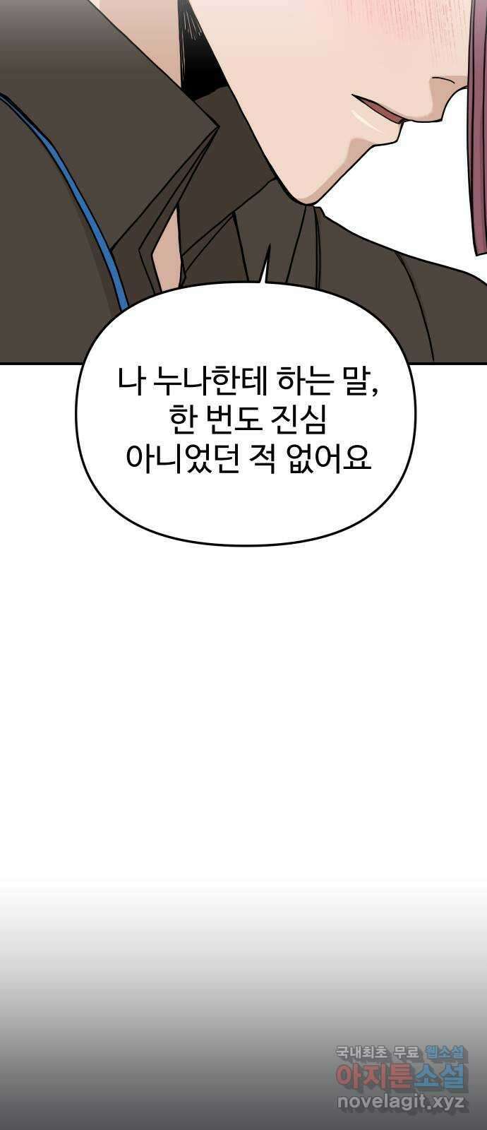 AI 유하 60화 외전 26