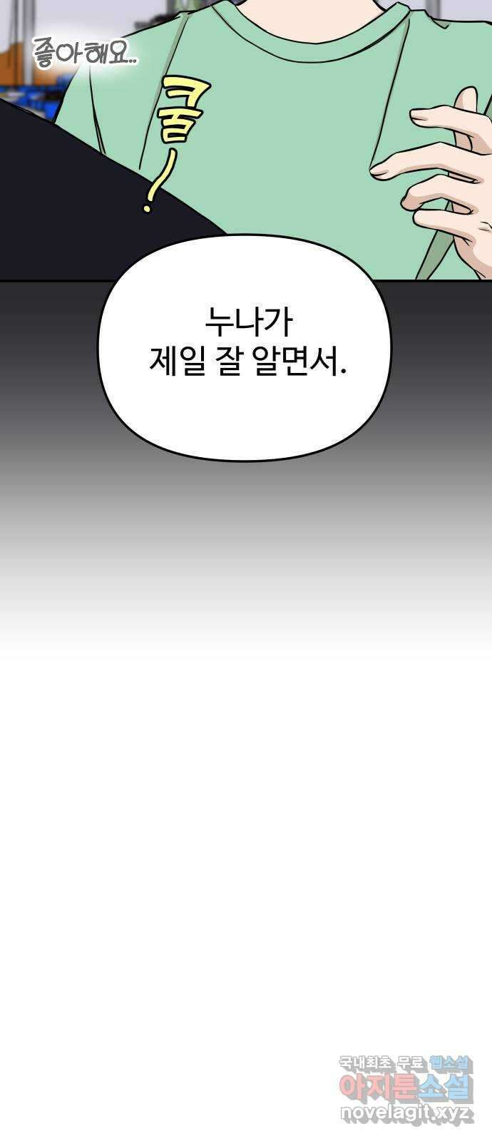 AI 유하 60화 외전 28