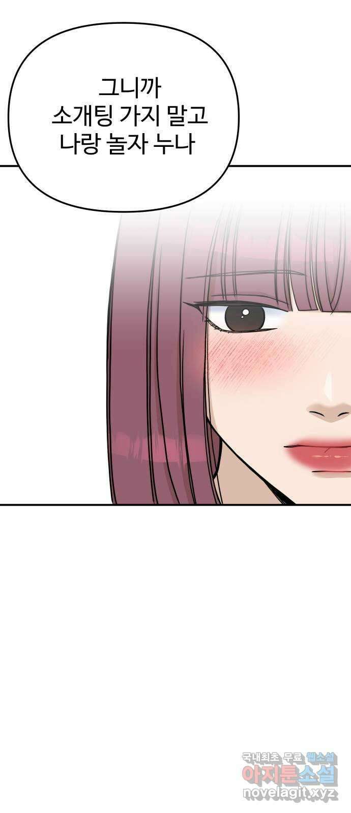AI 유하 60화 외전 29