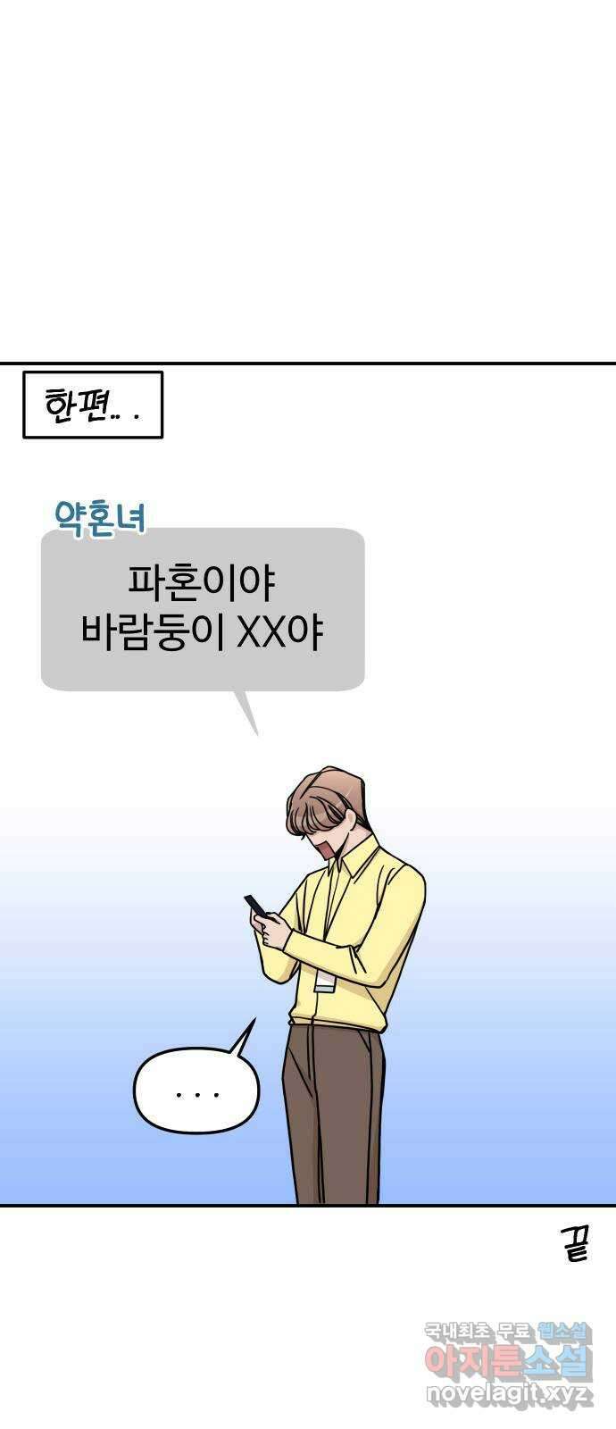 AI 유하 60화 외전 31