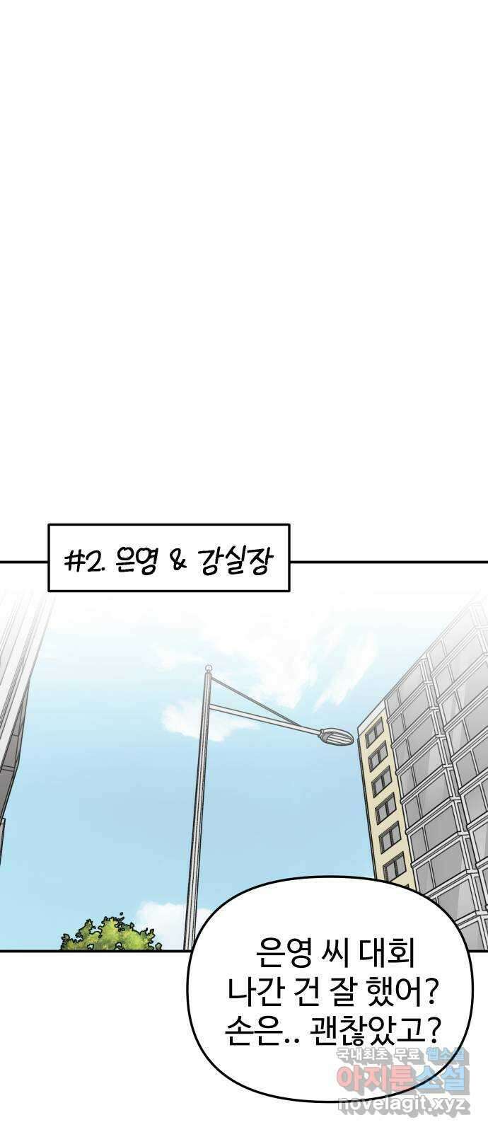 AI 유하 60화 외전 32