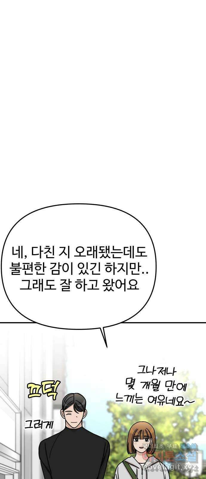 AI 유하 60화 외전 33