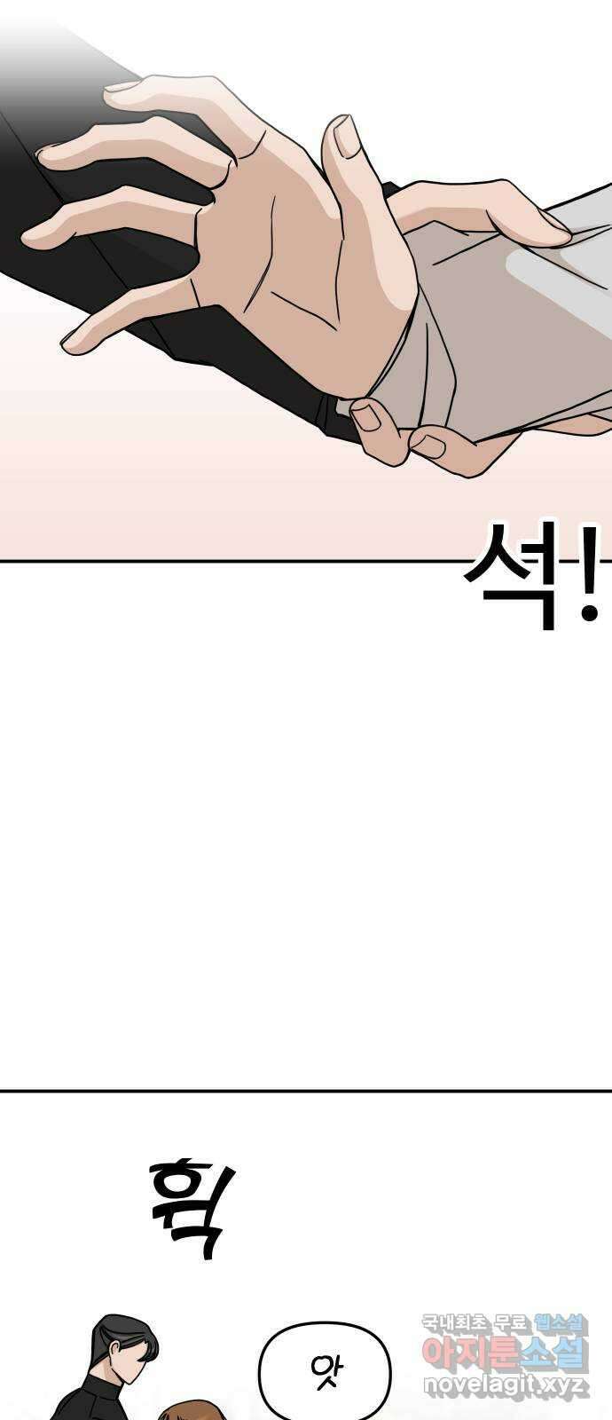 AI 유하 60화 외전 37