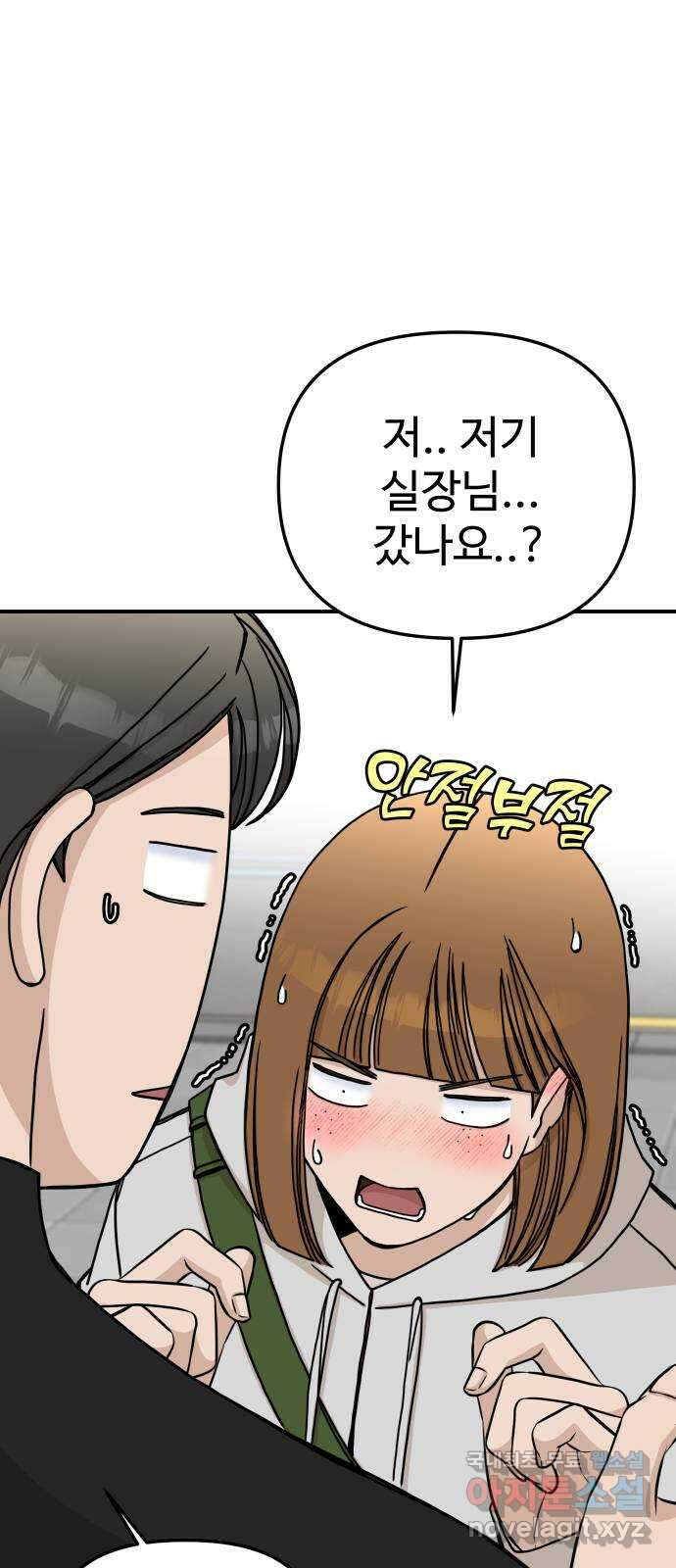 AI 유하 60화 외전 40