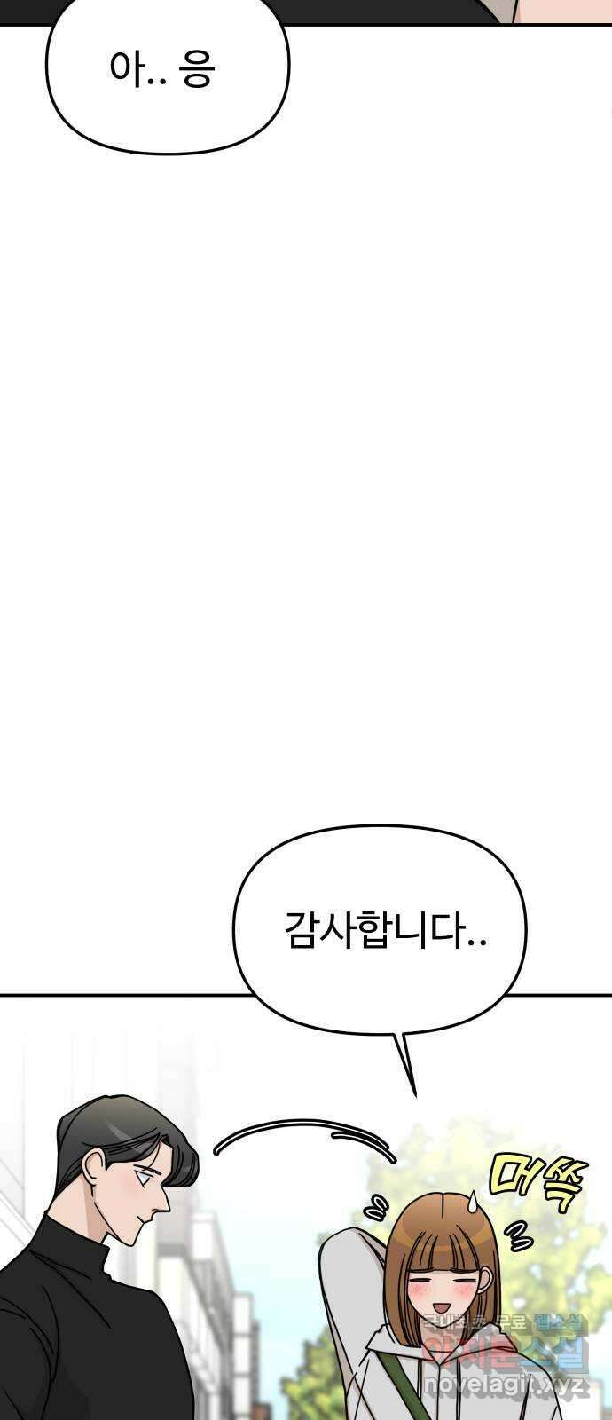 AI 유하 60화 외전 41