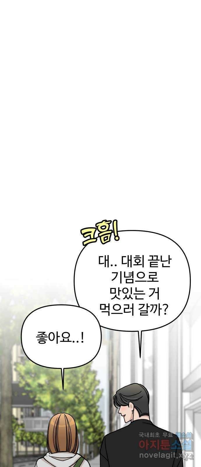 AI 유하 60화 외전 46