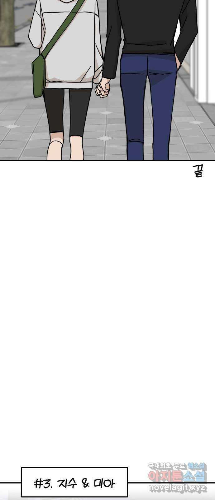 AI 유하 60화 외전 47
