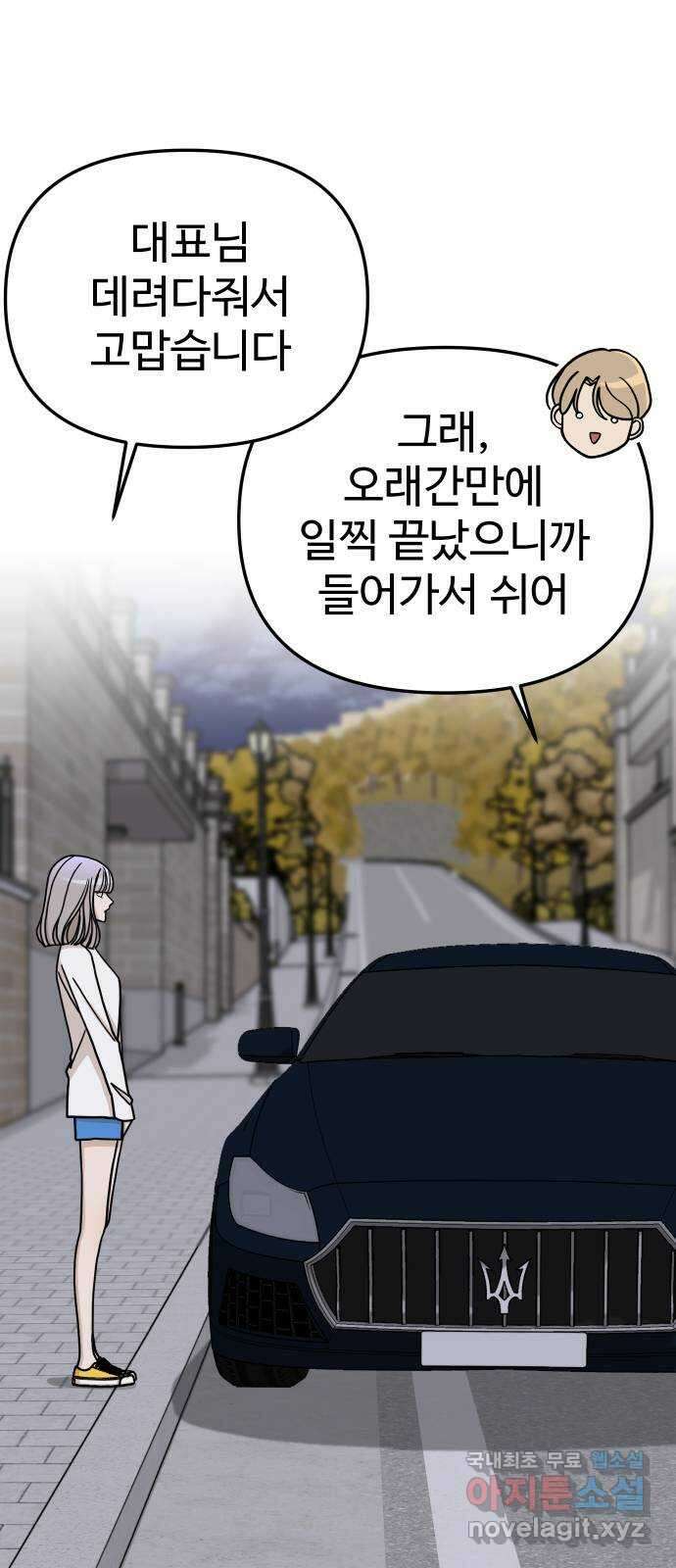 AI 유하 60화 외전 50