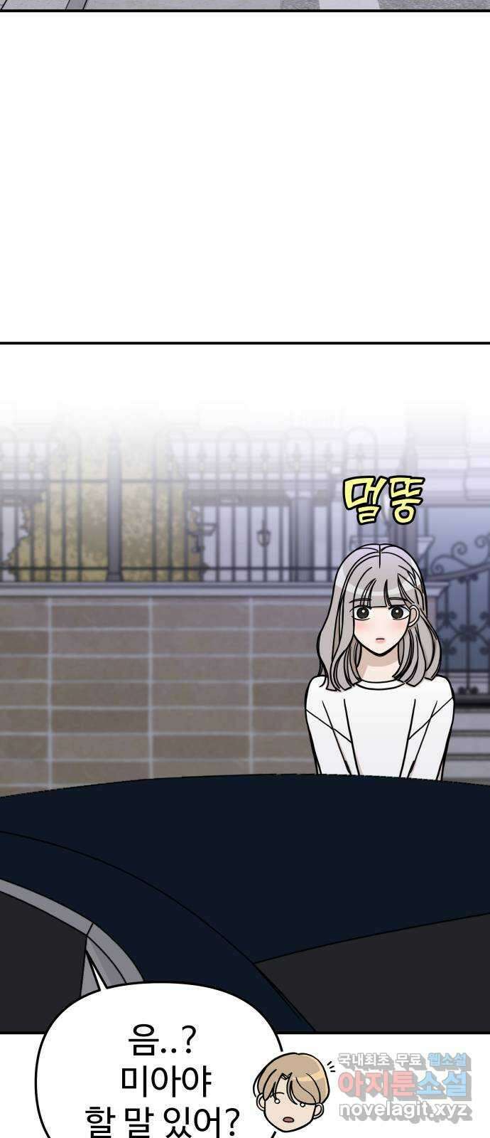 AI 유하 60화 외전 51