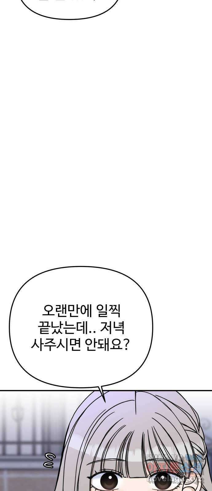 AI 유하 60화 외전 52