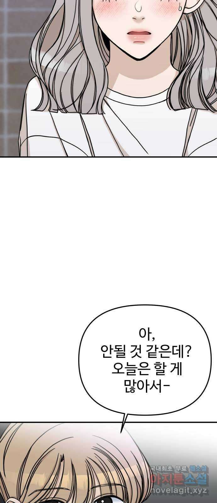 AI 유하 60화 외전 53