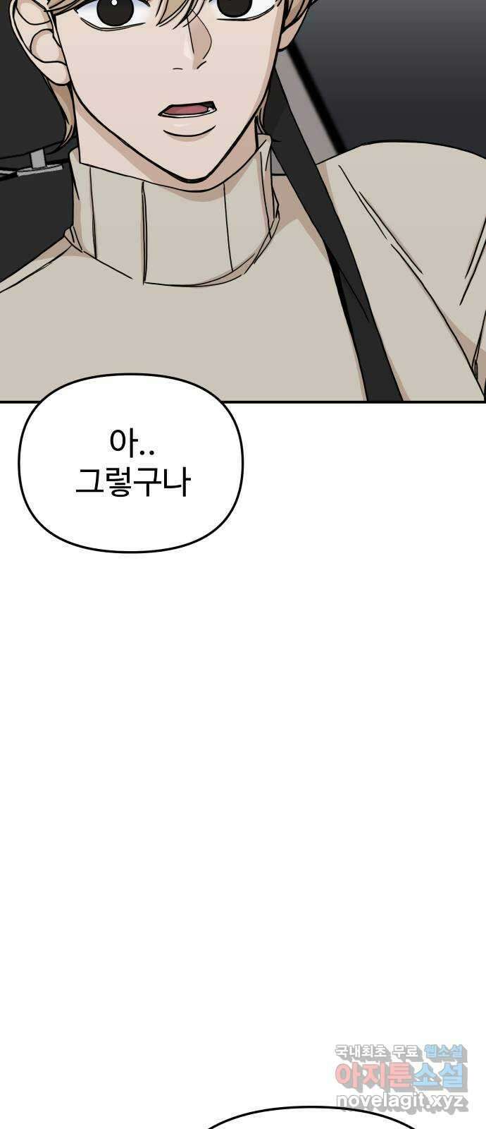 AI 유하 60화 외전 54