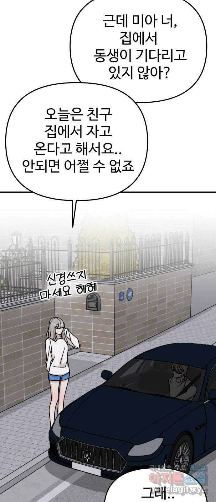 AI 유하 60화 외전 55