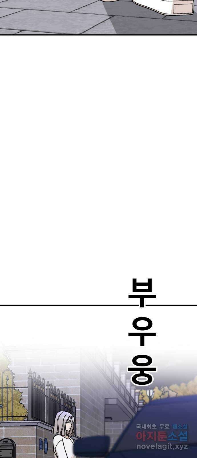 AI 유하 60화 외전 57