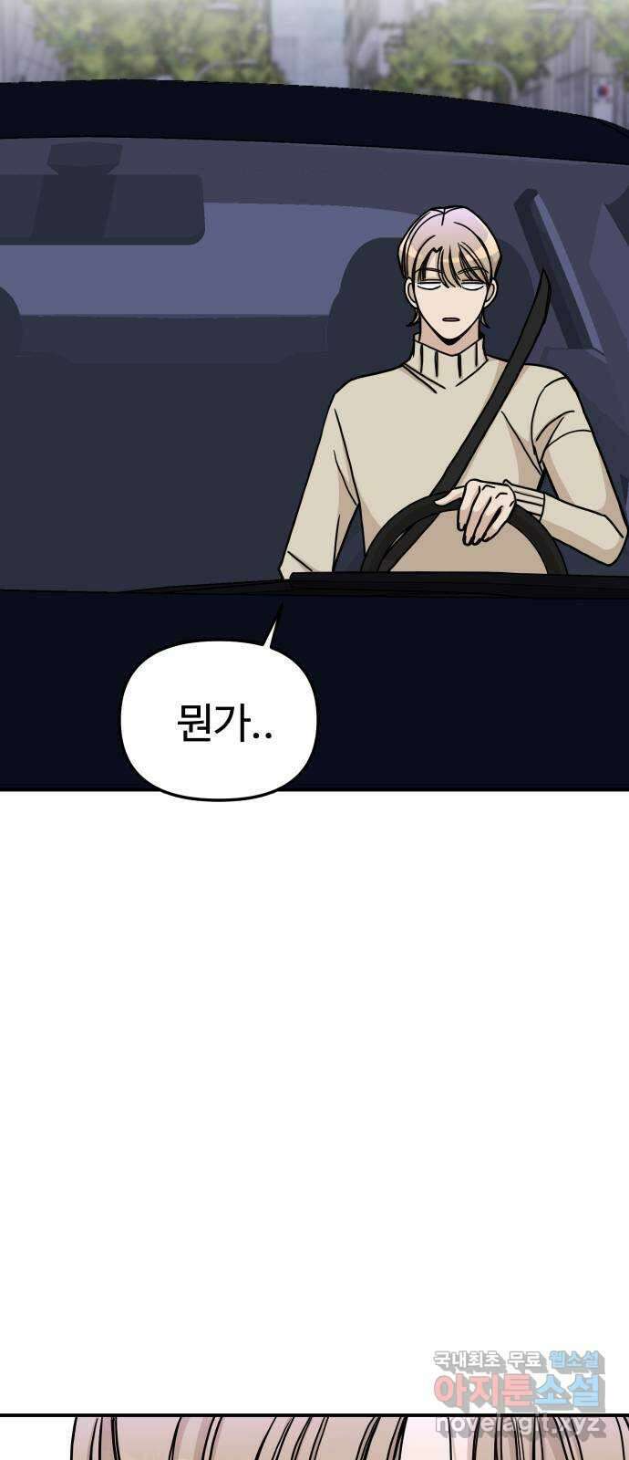 AI 유하 60화 외전 61