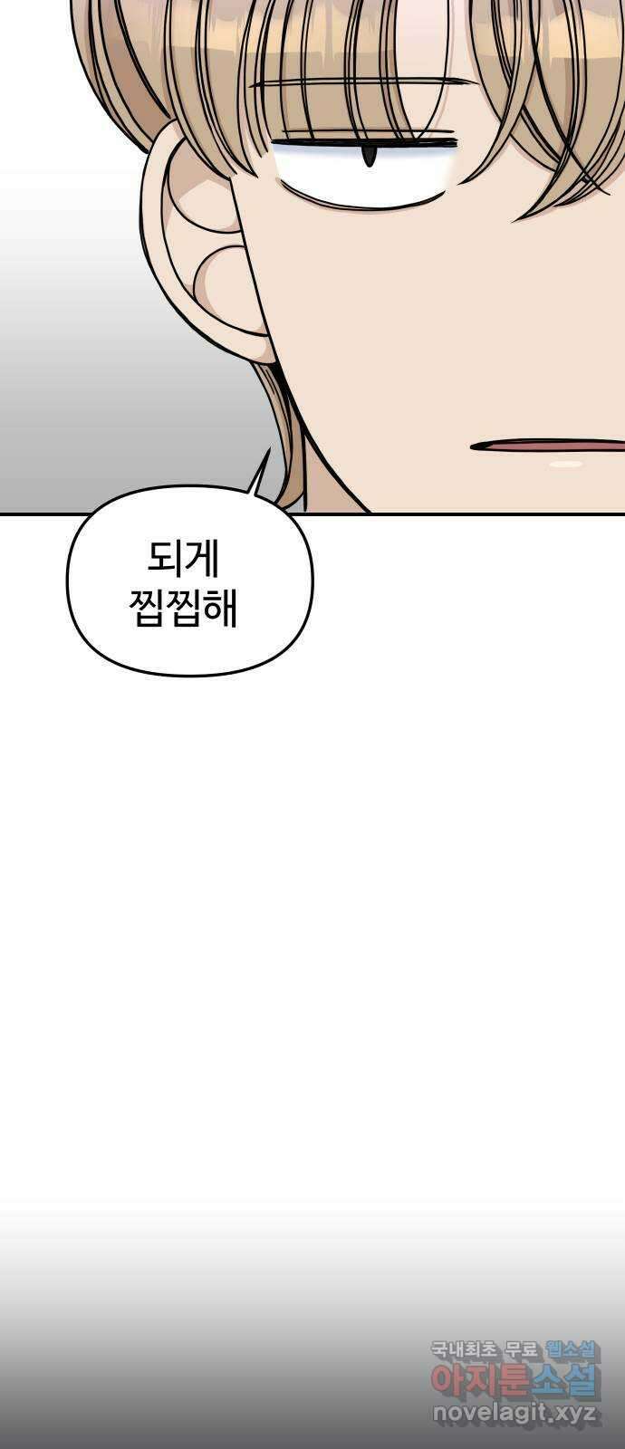 AI 유하 60화 외전 62