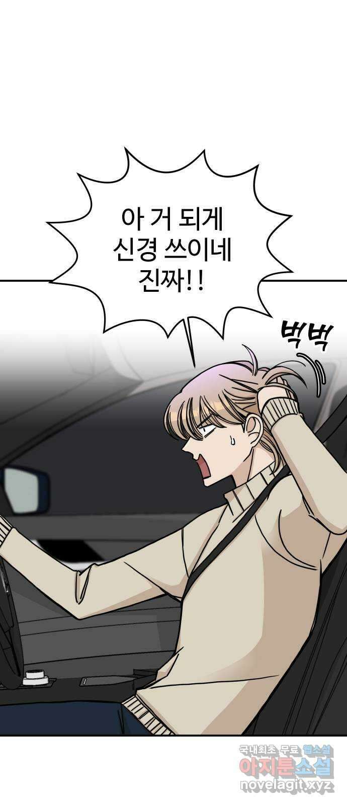AI 유하 60화 외전 64