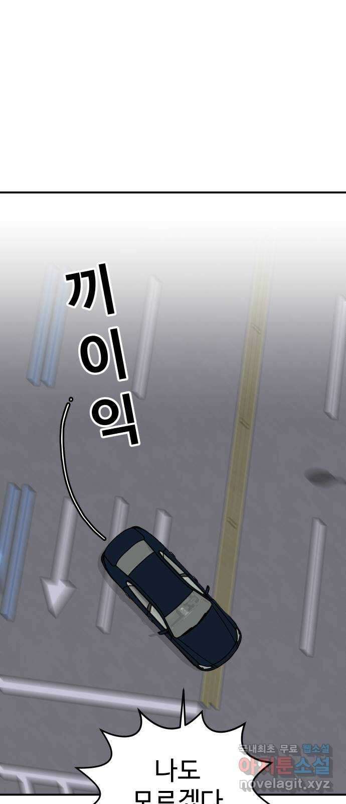 AI 유하 60화 외전 65