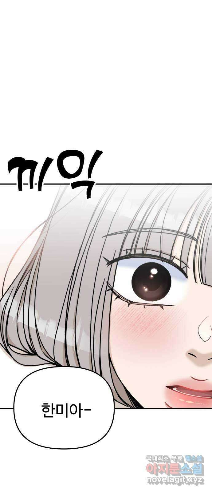 AI 유하 60화 외전 68