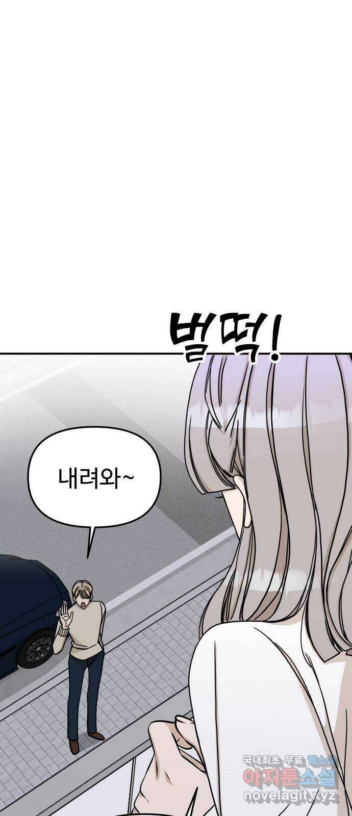 AI 유하 60화 외전 69