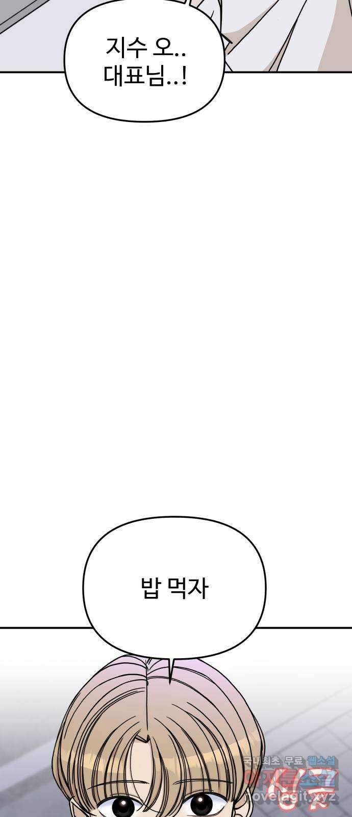 AI 유하 60화 외전 70